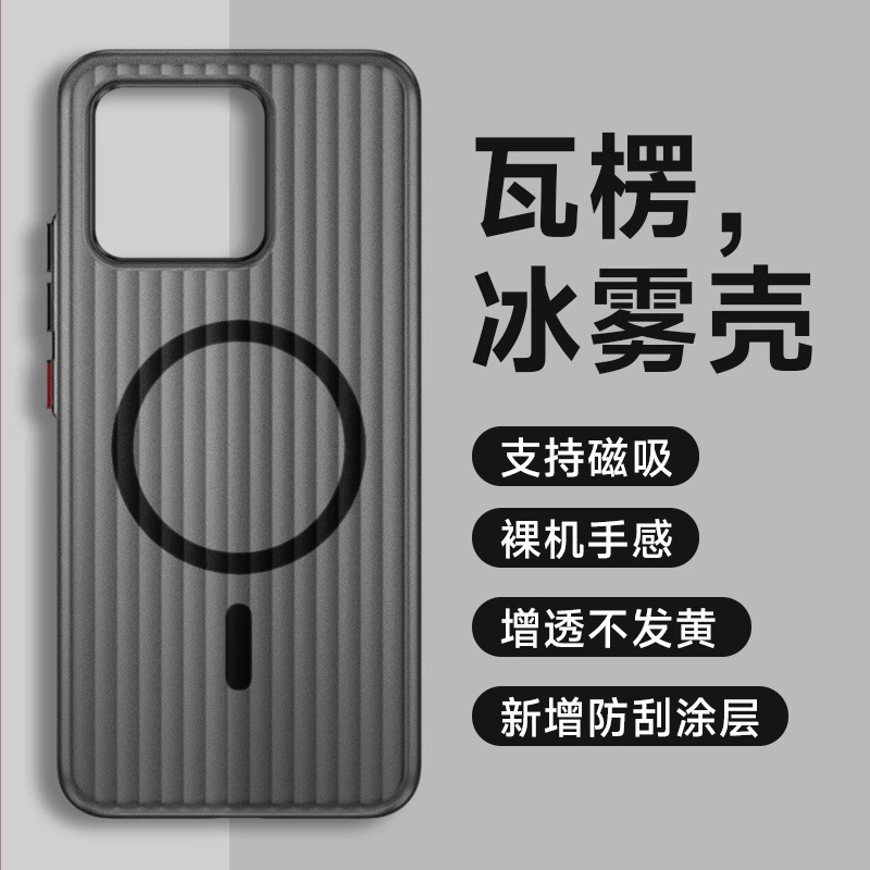 适用小米13手机壳新款13Pro超薄magsafe磁吸散热13ultra高级13pro