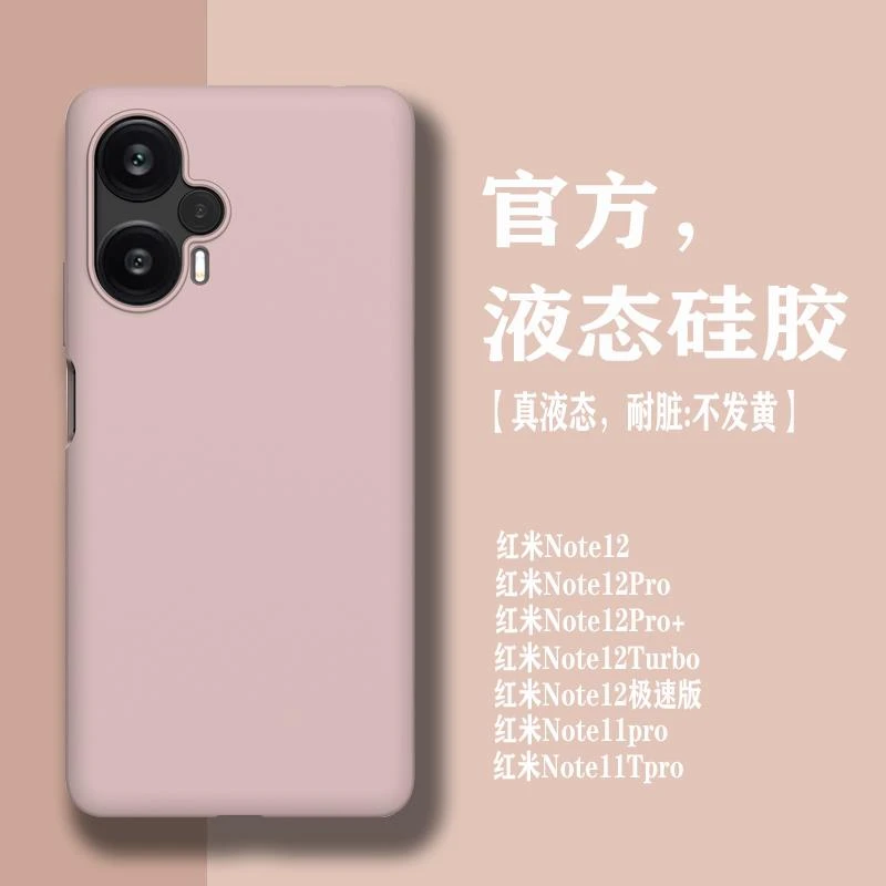 适用【耐脏】适用红米note12Turbo手机壳note12pro+全包12极速版not