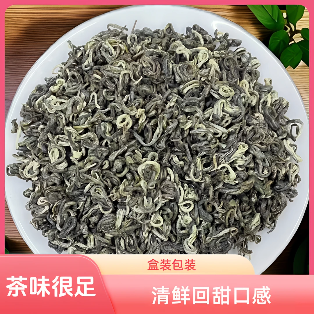 香半曲 云抗十号 浓香 很耐泡 茶味很足春季盒装碧螺春