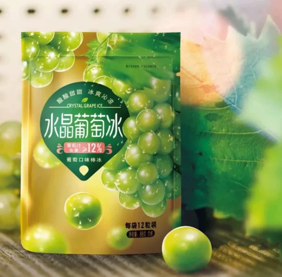 宏宝莱水晶葡萄冰（葡萄味）