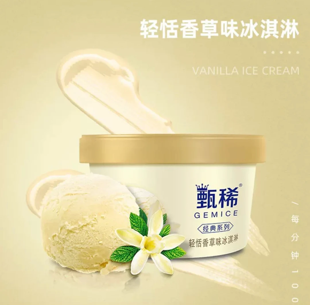 甄稀杯香草味冰淇淋