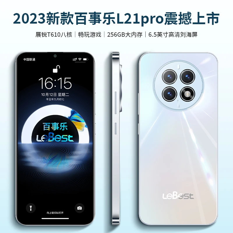LeBest全新2023超薄八核智能手机老年人备用机百事乐128GB