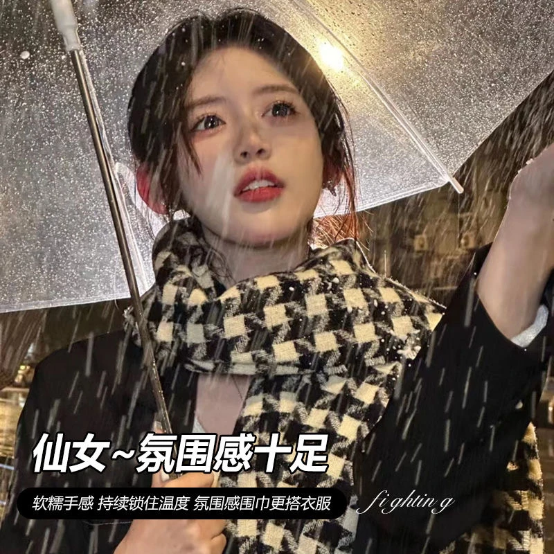 千鸟格围巾女冬季保暖加厚披肩仿羊绒学生氛围感百搭围脖