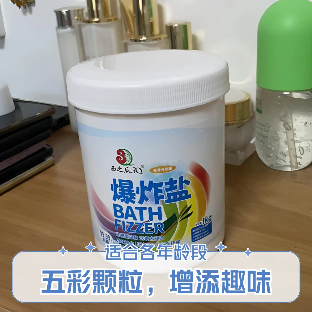 西之瓜3Q花香升级版爆炸盐桶装去黄增白护色大手姥姥