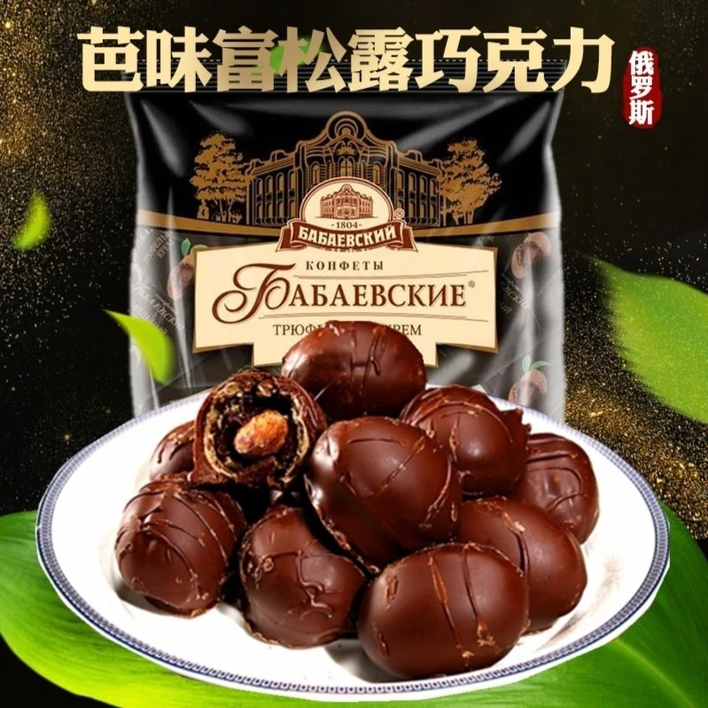 俄罗斯巴巴耶夫扁桃仁松露巧克力200g/袋