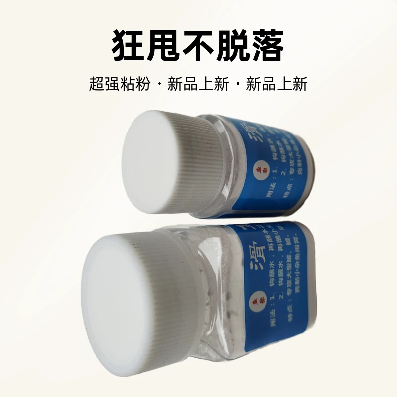 滑鱼克星超强粘粉不脱落小鱼必备杨子窝料
