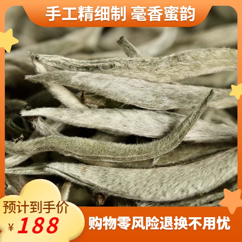 云南白毫银针白茶单芽采摘明前春茶清香蜜香花香毫香顺滑手工
