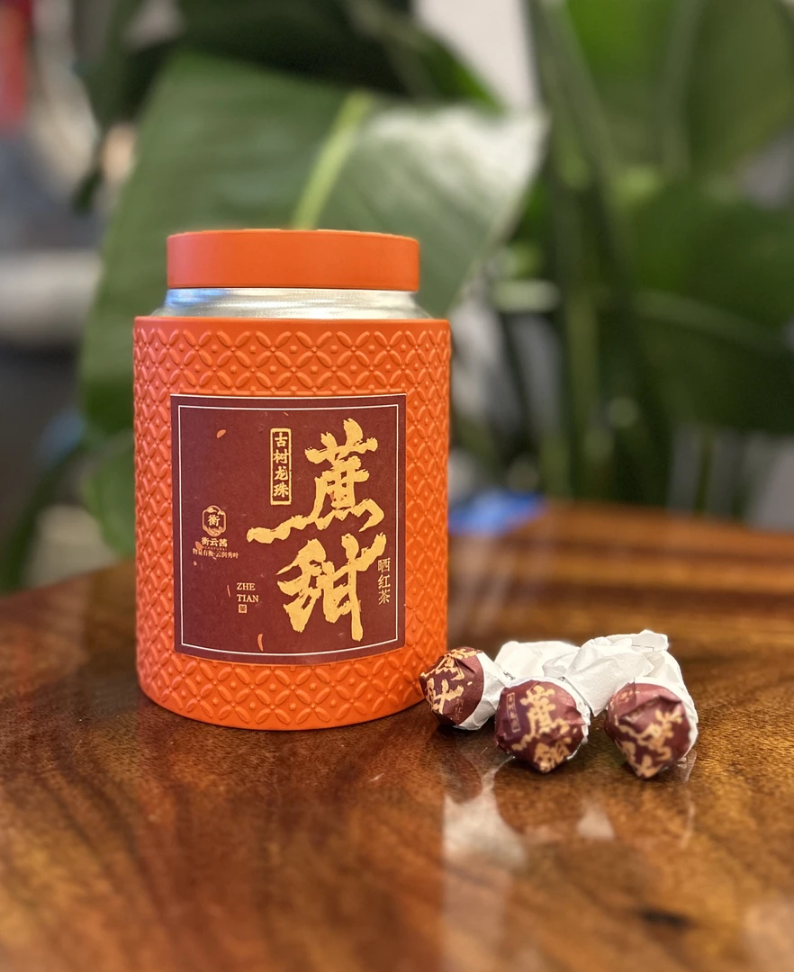 【蔗甜红茶龙珠】古树红茶滇红茶晒红龙珠花香果香蔗糖甜非常甜润