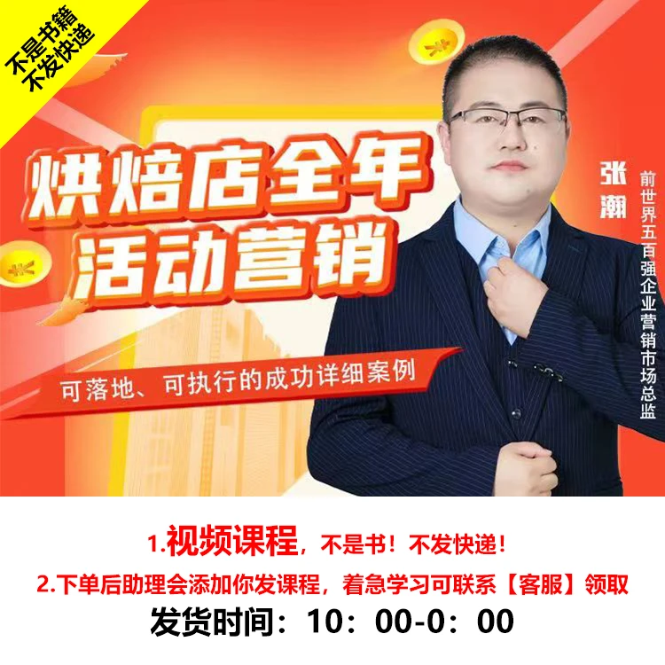 烘焙店全年爆单活动方案，持续更新