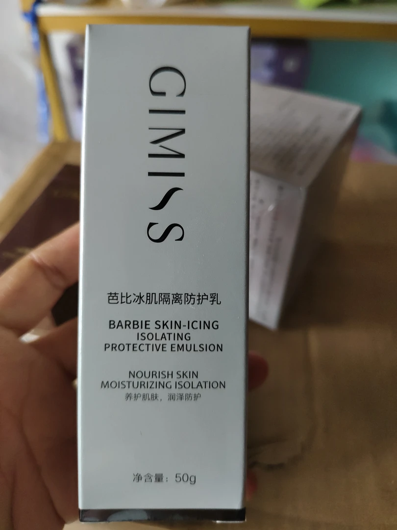 缇丽莎尔芭比冰肌隔离防护乳