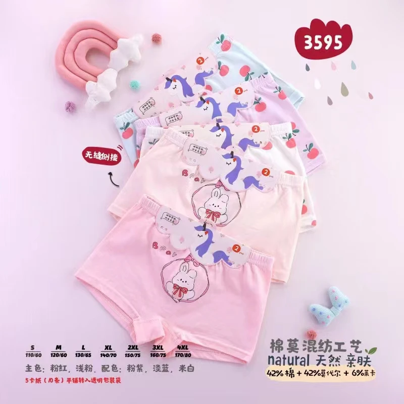 男女儿童透气舒适女童纯棉内裤不夹PP莫代尔宝宝亲肤夏季卡通大童