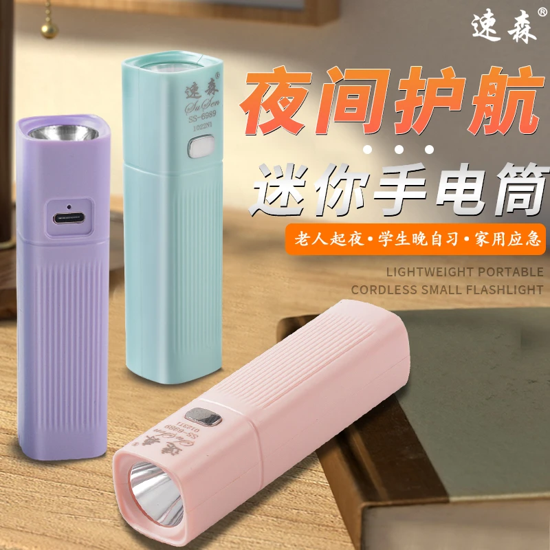 小手电筒强光充电led迷你便捷学生宿舍停电应急usb户外露营照明灯
