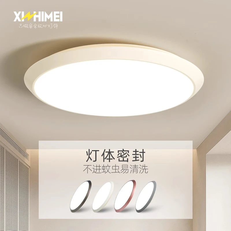 欣芝美简约现代圆形卧室灯书房餐厅吸顶灯室外过道三防灯具超亮灯