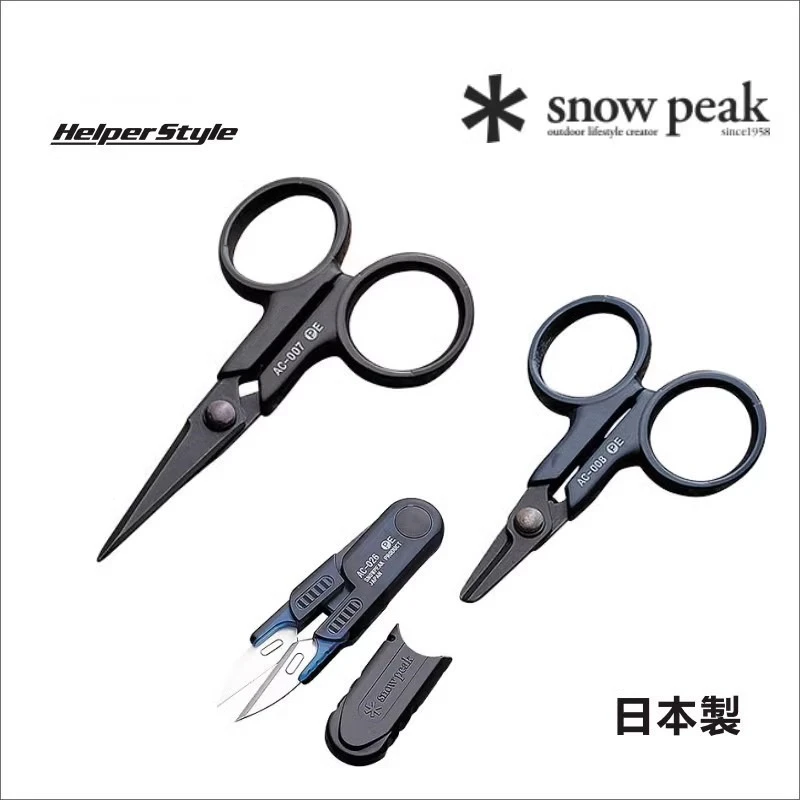 日本进口原装Carp剪刀（原雪峰）剪刀AC-007 008 026 116 PE