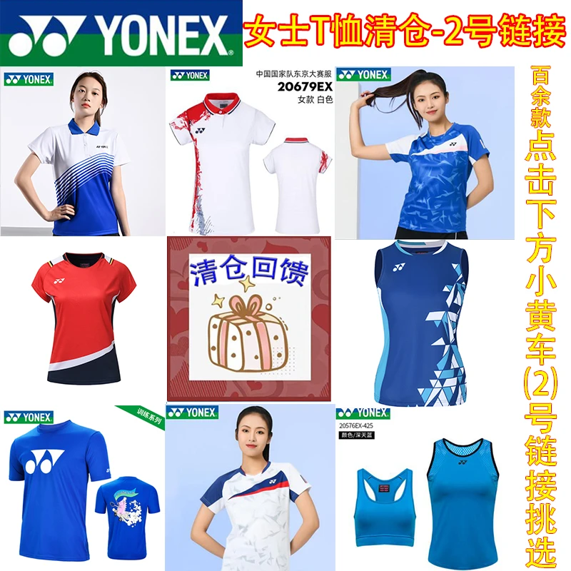 女士短袖背心尤尼克斯大赛服短袖透气速干训练T恤女士休闲长袖T恤