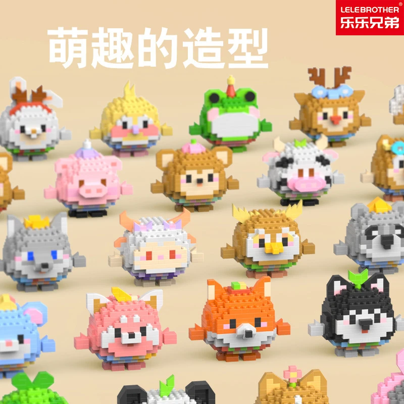 小颗粒积木玩具卡通可爱创意蛋仔益智拼装潮玩乐高精美拼图兼容