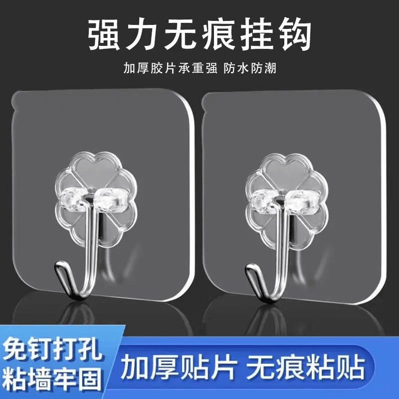 粘钩强力挂钩免打孔无痕承重粘胶透明厨房卫生间墙壁家用粘贴牢固
