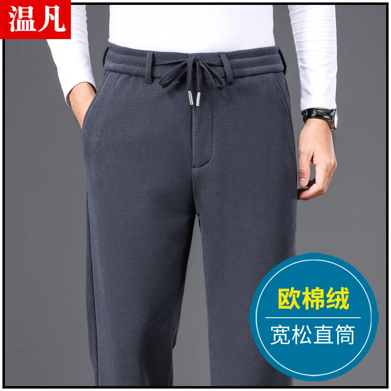 抗皱免烫男士休闲裤秋冬款直筒宽松松紧腰运动裤条绒中年爸爸裤子