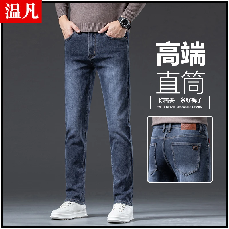 高端男士直筒牛仔裤冬季新款修身直筒潮牌复古弹力百搭显瘦休闲裤
