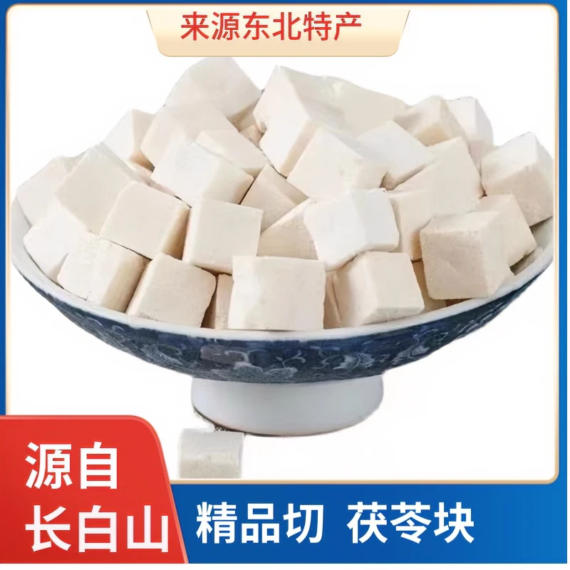 茯苓中心丁 干货500克搭配煮粥自然冲泡