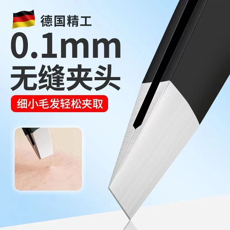德国精工拔毛钳拔胡子胡须男士专用斜口眉毛修眉夹子钳捏子不锈钢