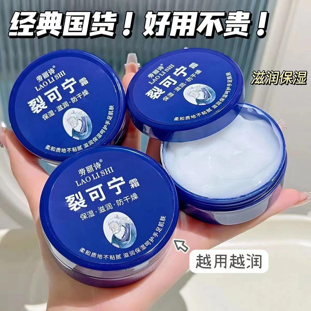 裂可宁裂王修护霜防裂膏脚后跟开裂手足裂口干裂蜕皮护手霜护足霜