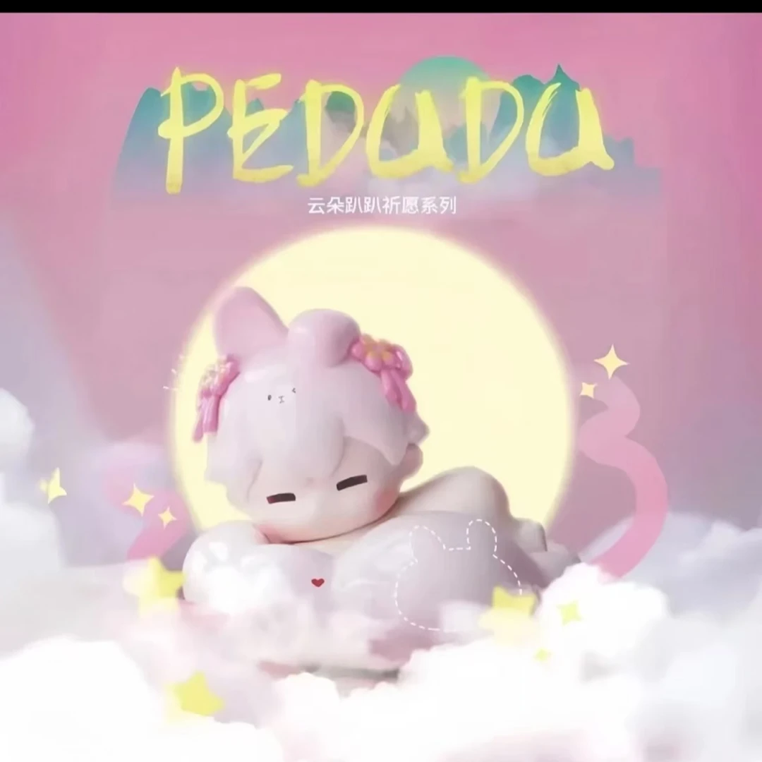 『拆盒』屁嘟嘟二代云朵趴趴祈愿系列潮玩盲盒