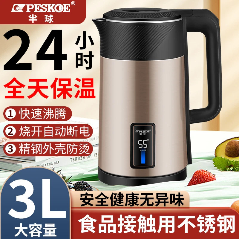 正品智能家用恒温电热水壶泡茶专用大容量自动断电电水壶