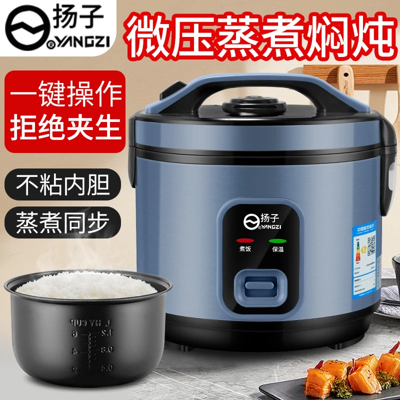 扬子正品电饭煲多功能家用小型迷你老式电饭锅1-2-3-4-5-6人蒸煮