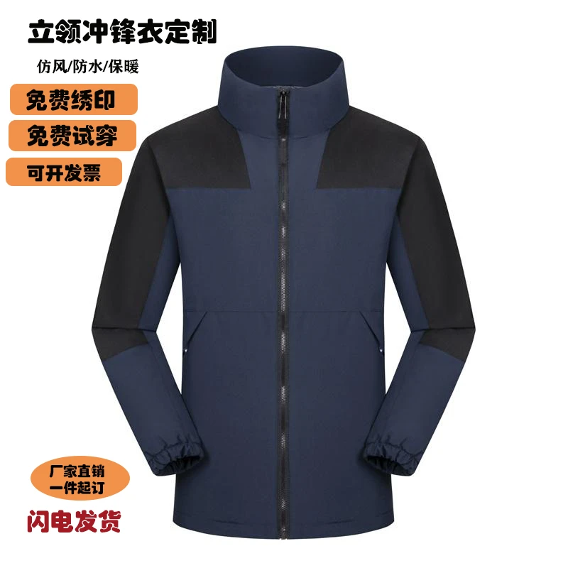 立领羽绒棉防水冲锋衣定制冬季汽修厂服防风保暖外套企业工装