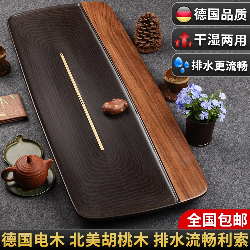 锦格德国电木茶盘大号电胶木茶台家用高档胡桃木现代简约干泡茶台