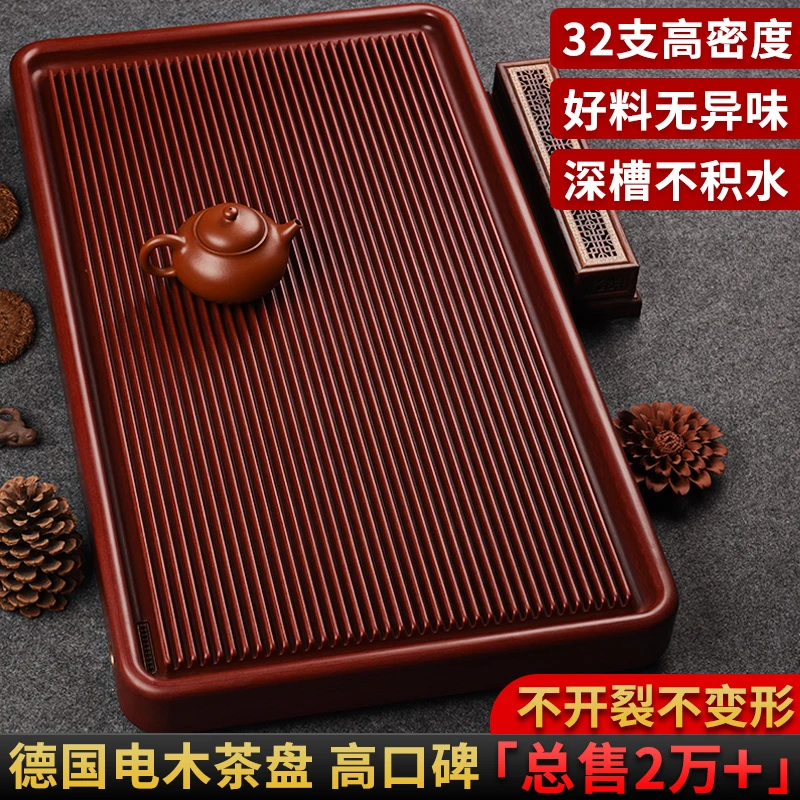 锦格德国电木茶盘功夫茶具家用现代简约小茶台电胶木大号茶海茶托