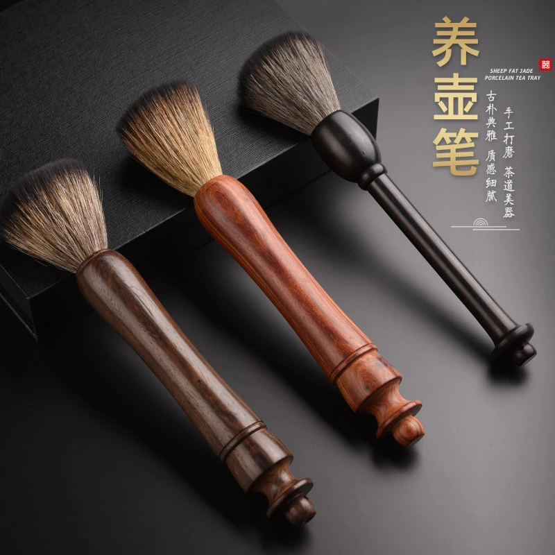 黑檀实木养壶笔柔软不掉毛茶刷扫水刷茶道六君子紫砂壶专用清洁刷