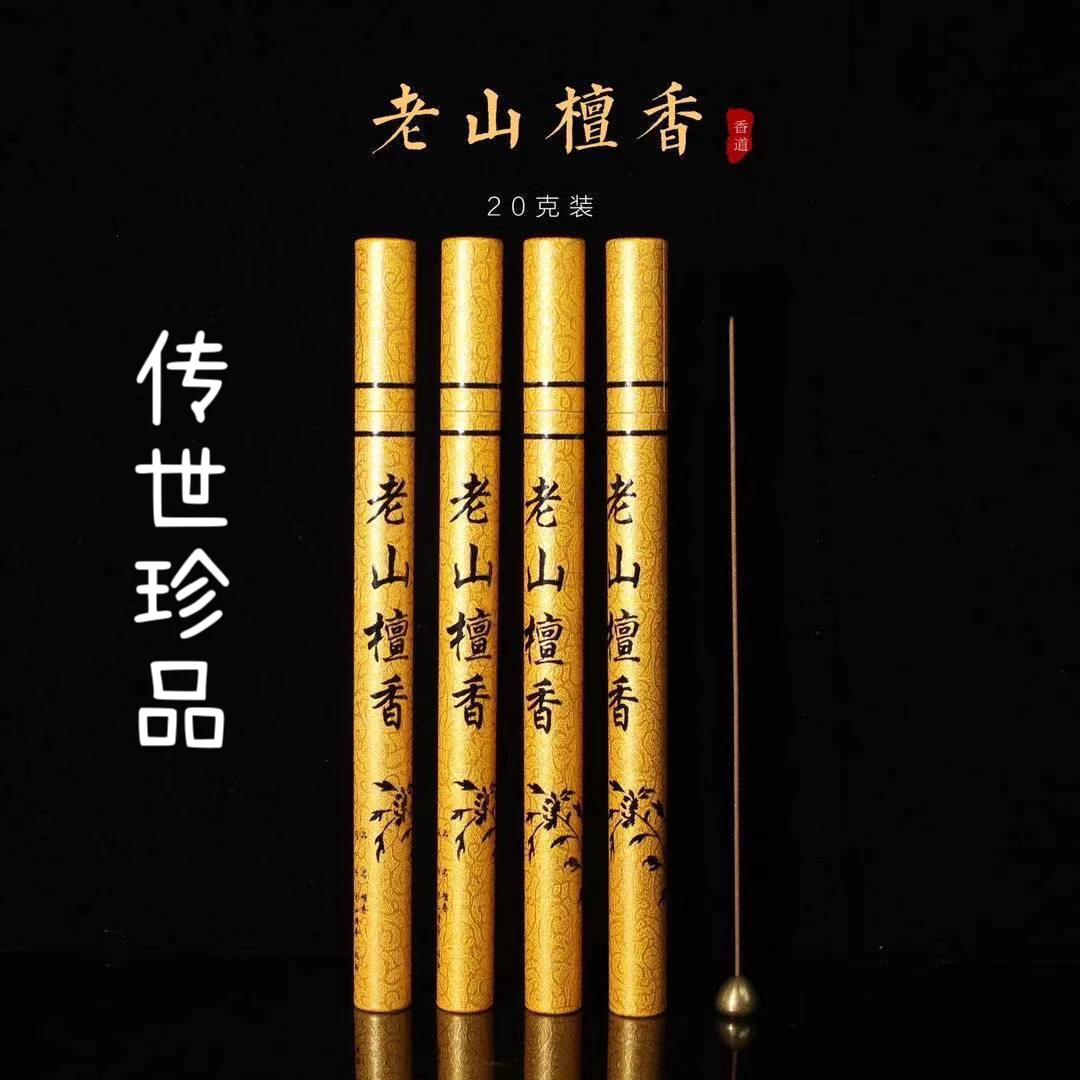 传世珍品·老山檀香线香七寸20g·家用室内办公室房间香薰382号
