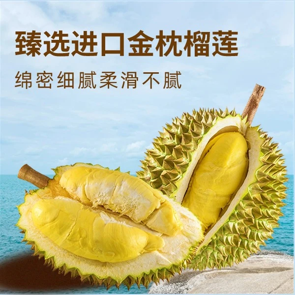 泰国金枕纯果肉