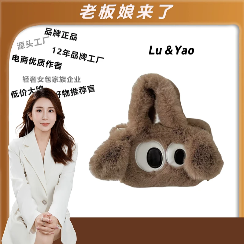 【路遥定制】毛绒包包手拎包质感小众时尚手提包