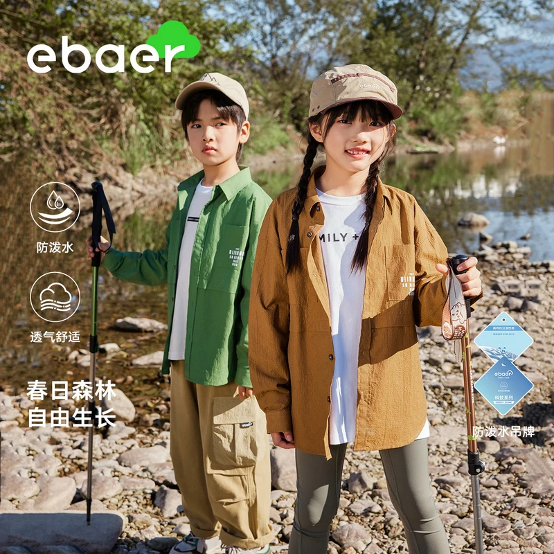 EBAER儿童户外时尚衬衫春季新款男童百搭薄外套女童上衣洋气