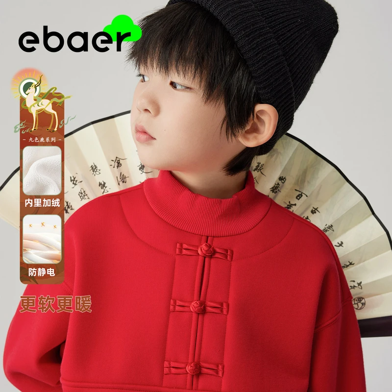 EBAER/童装男童加绒卫衣秋冬2023新款儿童运动套头保