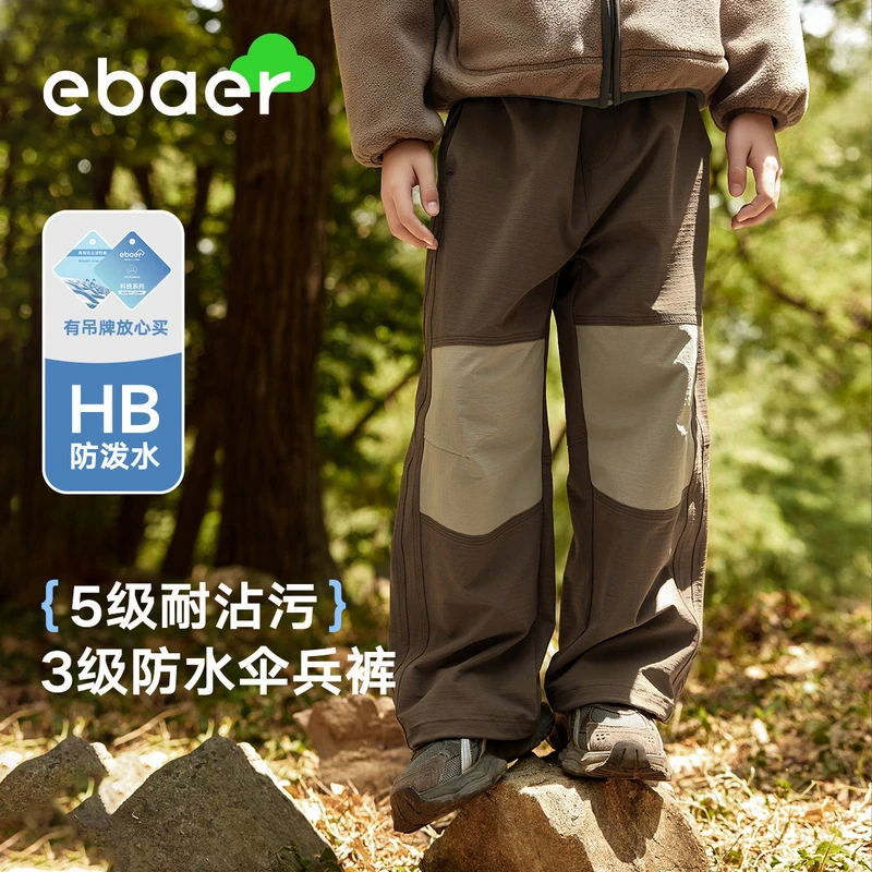 EBAER/一贝皇城儿童防水耐污伞兵裤2024秋装男童户外运动裤