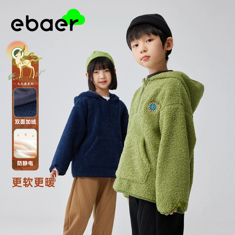 EBAER/童装儿童加绒卫衣秋冬2023新款套头加厚保暖上衣