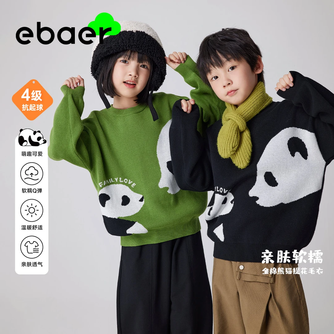 EBAER/男童秋装毛衣2023秋冬新款儿童保暖上衣童装女