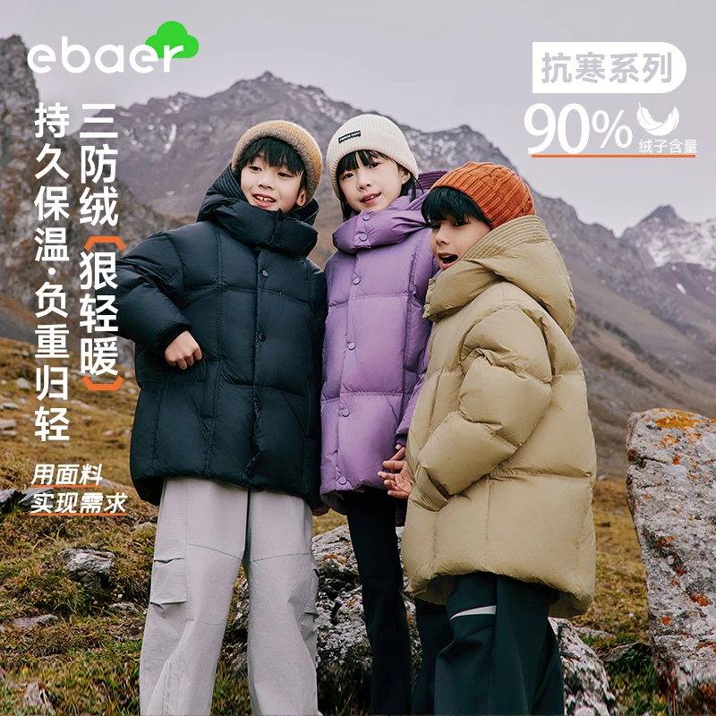 EBAER/一贝皇城儿童羽绒服防水连帽中长款防油白鸭绒男女童羽绒服