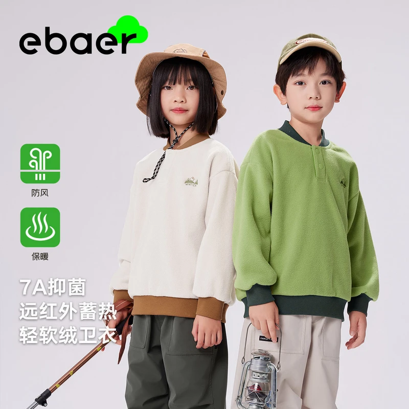 ebaer童装男童摇粒绒卫衣儿童秋装2024新款圆领春秋款女童上衣潮