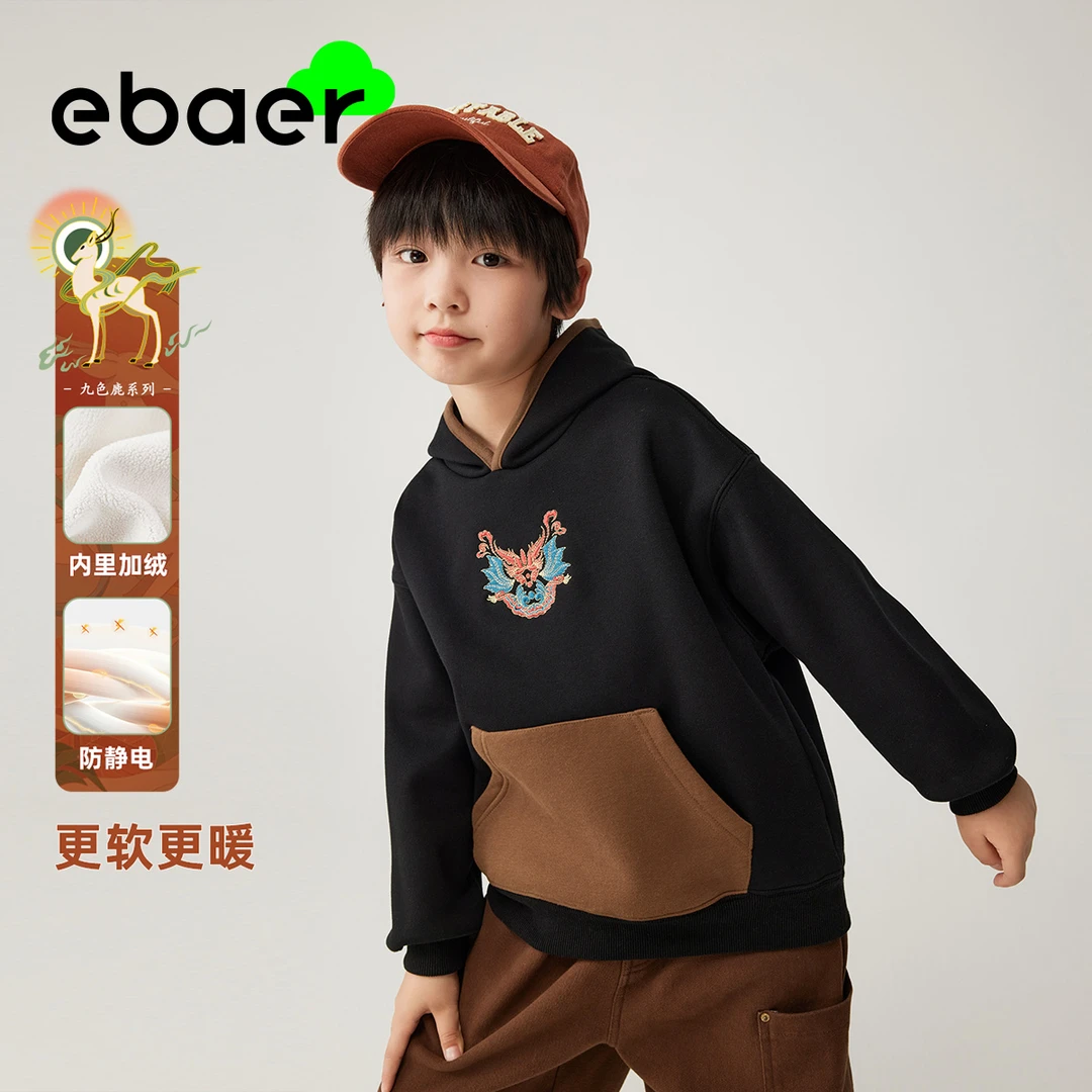 EBAER/童装男童加绒卫衣秋冬2023新款儿童连帽套头刺