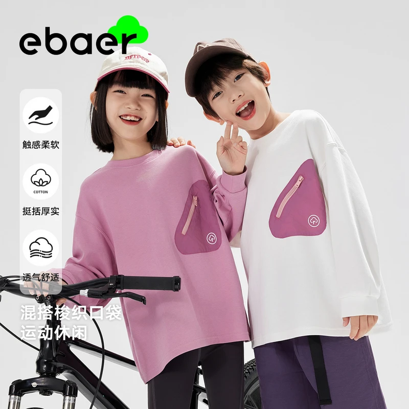 EBAER/儿童T恤长袖圆领T恤柔软舒适休闲透气梭织混搭厚实时尚打底