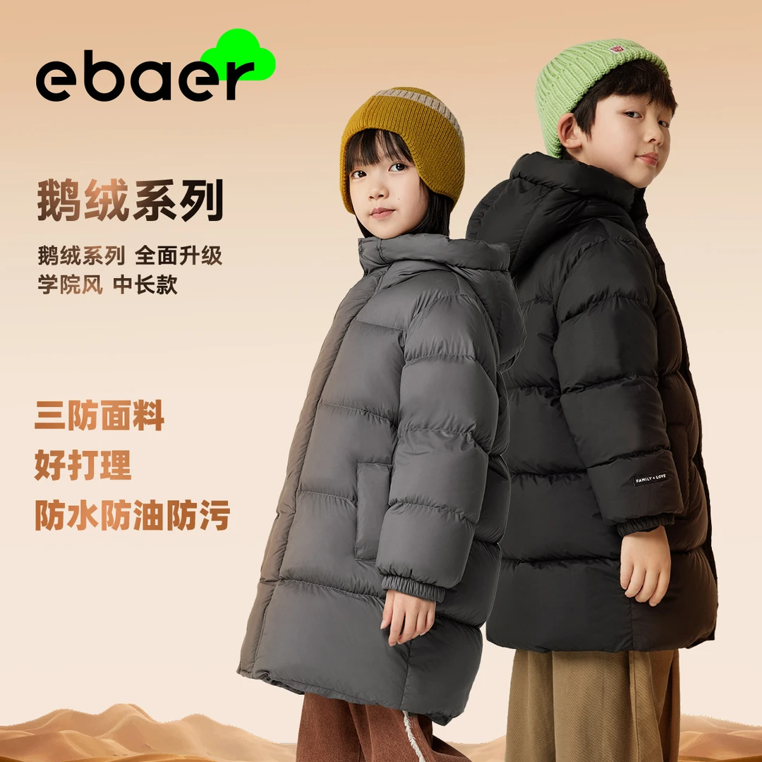 【现货】EBAER/儿童鹅绒服羽绒服大充绒2023冬季中大童三防加厚中