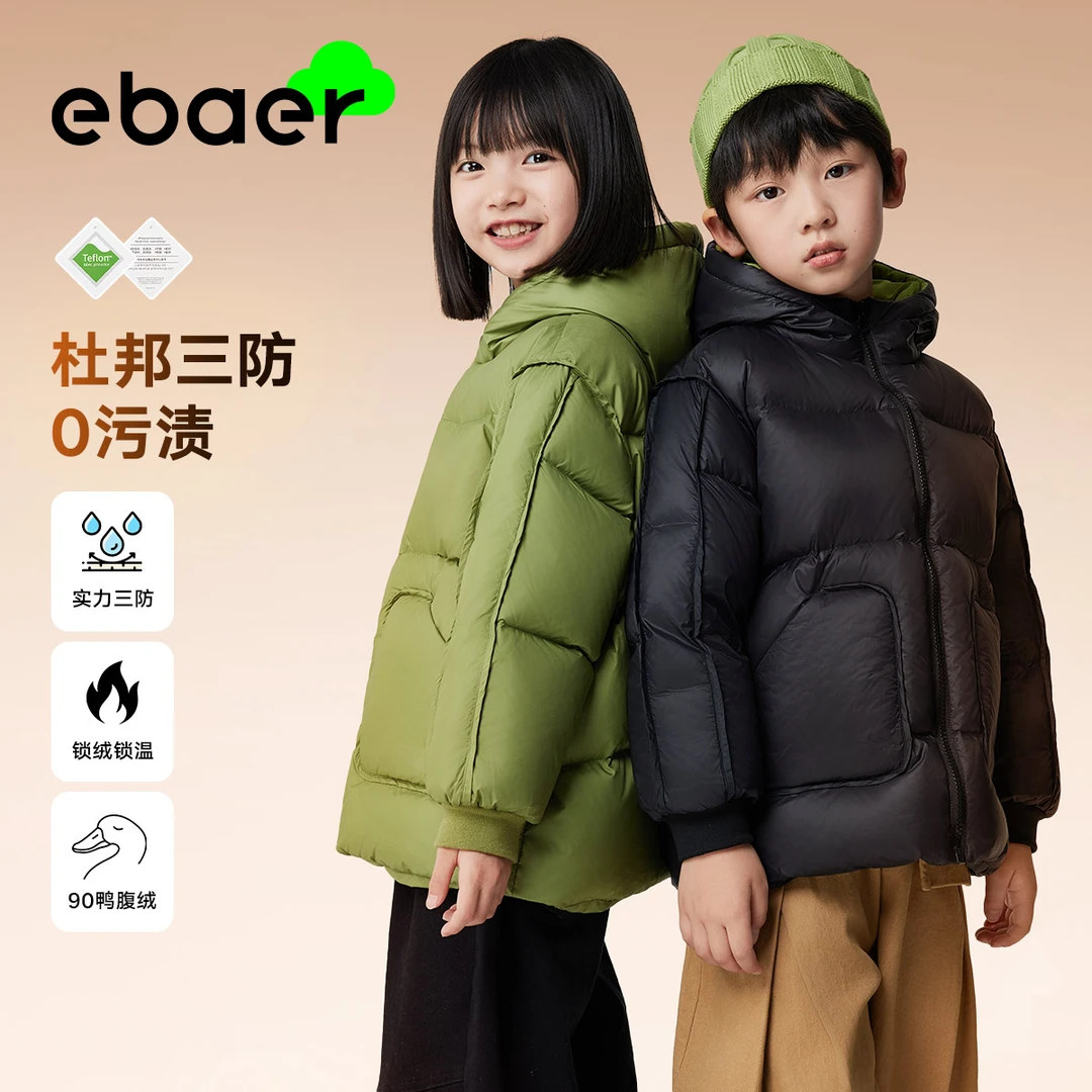EBAER中大童男童短款羽绒服连帽轻薄加厚污渍白鸭绒时