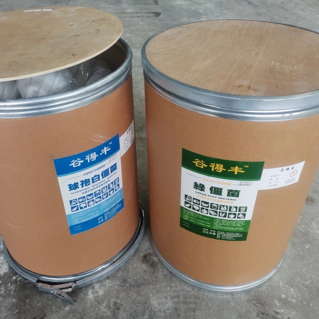 球孢白僵菌150亿农用大包装微生物菌肥有机活性