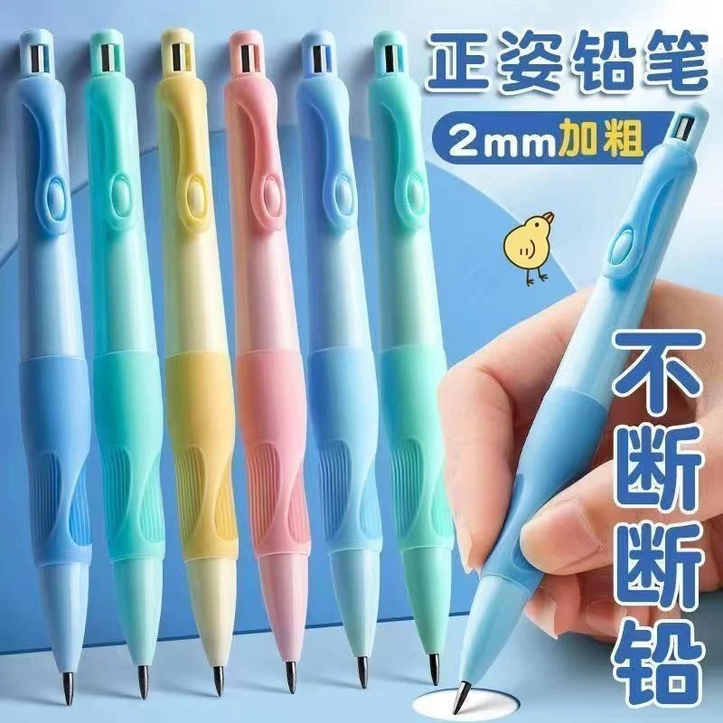 开学海豚自动铅笔2.0正姿笔带削笔刀定制刻字铅笔加粗学生用