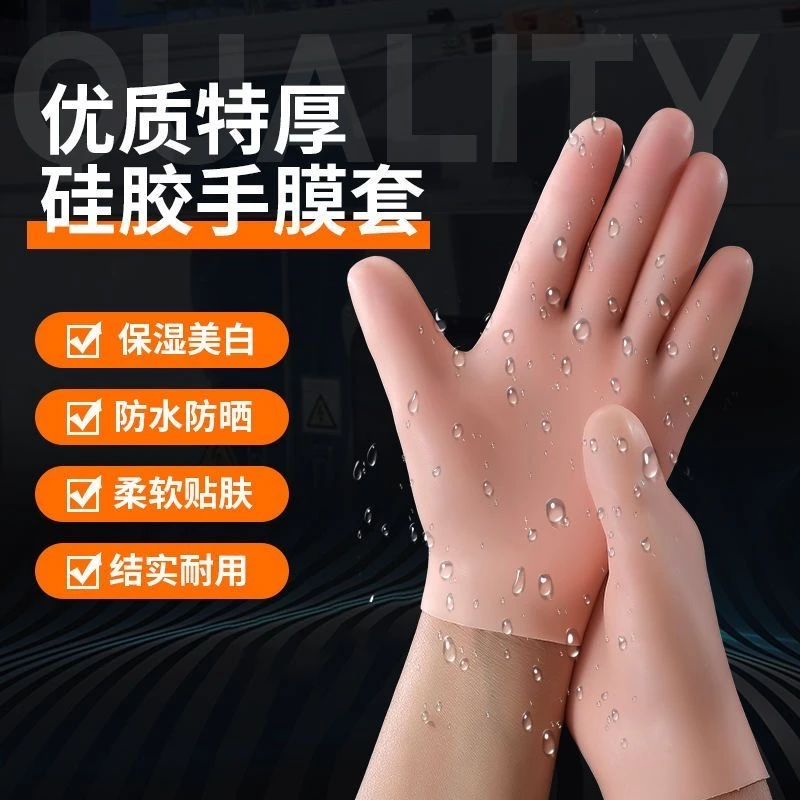 硅胶手膜手套防护保湿专用护理双手细纹手部美白手膜套手膜套